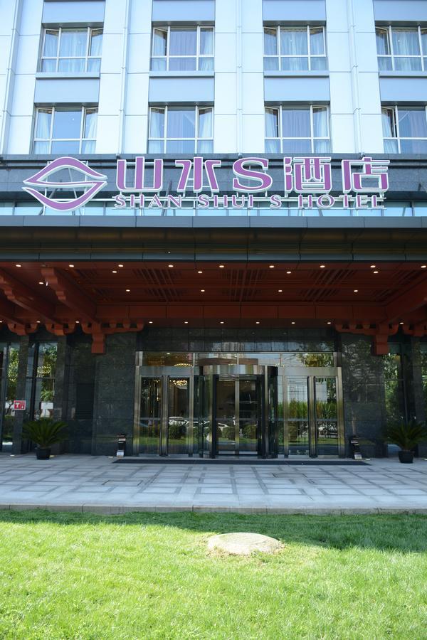 Shanshui S Hotel بكين المظهر الخارجي الصورة